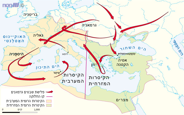 חלוקת האימפריה הרומית ופלישת השבטים הגרמאנים